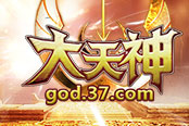 全新战斗系统 37《大天神》三大种族斗智斗勇