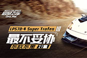 《不吹不黑》第二十一期 最不妥协  兰博基尼LP570-4 Super Trofeo