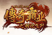 重生玛法大陆 37《传奇霸业》新增世界BOSS玩法