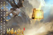 独门绝学！ 51《射雕英雄传》九阴真经独步天下
