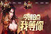 时光不老，我们和51《红月传说》不散