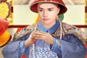 乐趣《皇上吉祥2》明日上线 坐拥美人问鼎江山