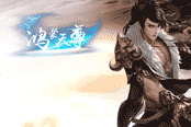 《鸿蒙天尊》如何夺宝 2323wan让你把宝带回家