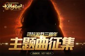 百变马丽闹翻天《龙腾传世》使出终极大招