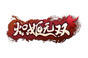 《炽姬无双》二测曝光  创新三国再著辉煌