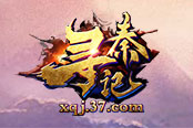 黄易原著改编 37《寻秦记》九层妖塔重见天日