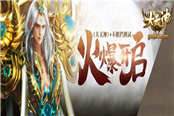 激萌进化论 37《大天神》个性宠物助你作战