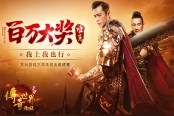 赢百万大奖现金赛 贪玩传奇世界绝不认输