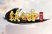 无锁定动作 37《镇魔曲》网页版神兵幻境探险