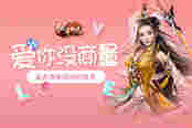 爱你没商量 51《红月传说》盘点传奇游戏的浪漫