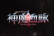 超魔幻3D视觉 37《神魔血脉》神魔圣翼现世