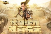 王者敢于直面迷茫 《贪玩蓝月》再掀福利新高潮