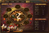 10分钟带你玩转 51《红月传说》命格系统