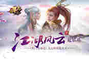 江湖风云起妖塔 51《寻秦记》九层妖塔乱天下