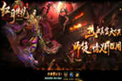 翻转乾坤 51《红月传说》让你如痴如醉