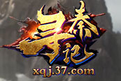 男儿何不带吴钩 37《寻秦记》装备系统揭秘