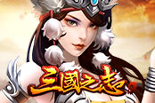 欢乐园《三国之志2》单挑乱斗很强势
