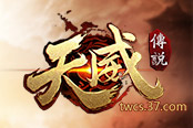 死亡不掉装备 37《天威传说》元神系统大揭秘