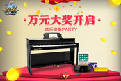 万元钢琴助阵《魔域》音乐大赛！  抖音小姐姐先“奏”为敬？