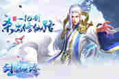战斗力大幅提升！ 51《剑道仙语》神兵系统解析