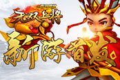 新游首发2686《无双上将》终极高手试炼实力飙升
