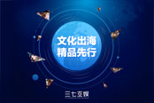 内容为王再找对路子，中国游戏厂商的出海经