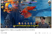 在韩年挣11.6亿，中国游戏企业占领韩国手游市场