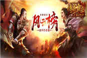 缔造不凡传说 37《传奇霸业》霸业魔法阵现世