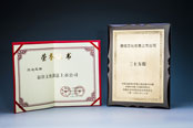 三七互娱入选“中国互联网20年大国品牌1000强”