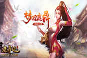 打造动态平衡 51《鹿鼎记》七重技能玩法