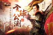 10城联动助#黄健翔登月# 《红月传说》今日公测