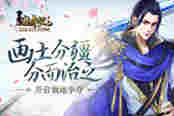 画土分疆，分而治之 51《鹿鼎记》开启领地争夺