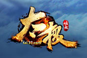 开局一条鲲 37《太极崛起》神鲲现世邀你来战