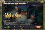 每日必做 51《射雕英雄传》升级指南