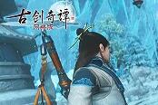 前尘回溯 《古剑奇谭OL》推出剧情深度玩法