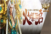 全民杀怪 37《大天神》BOSS挑战喧嚣来袭