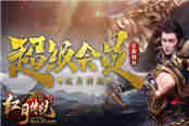见红月定终身 37《红月传说》红月黑卡上线