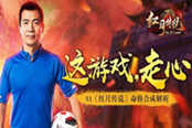 传奇页游代言人盘点，黄健翔“咆哮”代言是神来之笔！