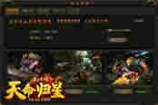 战斗的号角已经吹响！51《铁血皇城》帮会大战等你来！