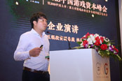再下一城！三七互娱荣获中国游戏资本峰会“白马奖”