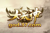 动态公平竞争 37《大天神》激战活动副本