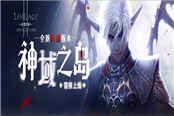 装备由我做主 37《血盟荣耀》锻造系统大揭秘
