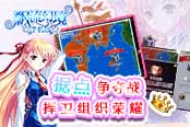 《飘流幻境》开创全新玩法-据点争夺战即将登场