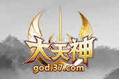 PVP新玩法 37《大天神》龙争虎斗来袭