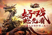 且随疾风前行 《红月传说》霸气坐骑抢先看