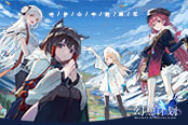 示爱《幻想计划》 玩家自创同人作品