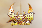 狂暴巨兽来袭 37《大天神》挑战BOSS重磅上线