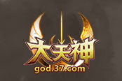 天生的王者 37《大天神》诸神之战来袭