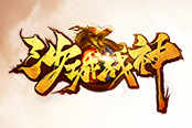 传奇新作来袭 37《沙城战神》明日公测