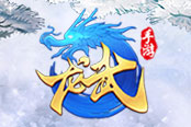 一把剑的江湖故事 《龙武手游》玄宗职业首爆